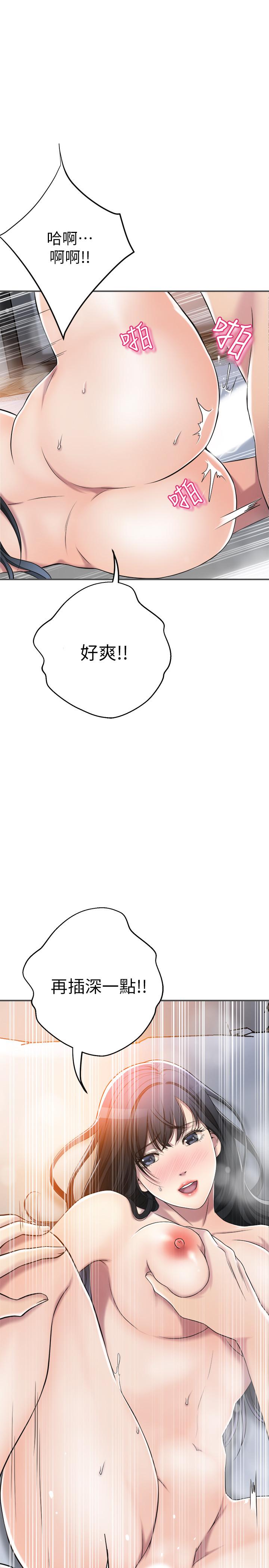 《抑欲人妻》漫画 第33話-與泰勝在摩鐵度過的一晚