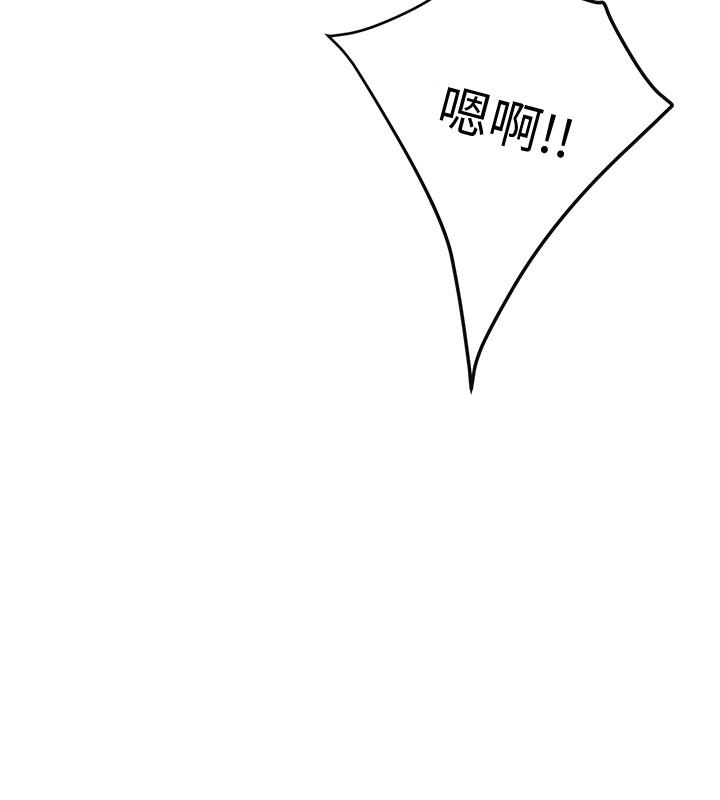 《抑欲人妻》漫画 第33話-與泰勝在摩鐵度過的一晚