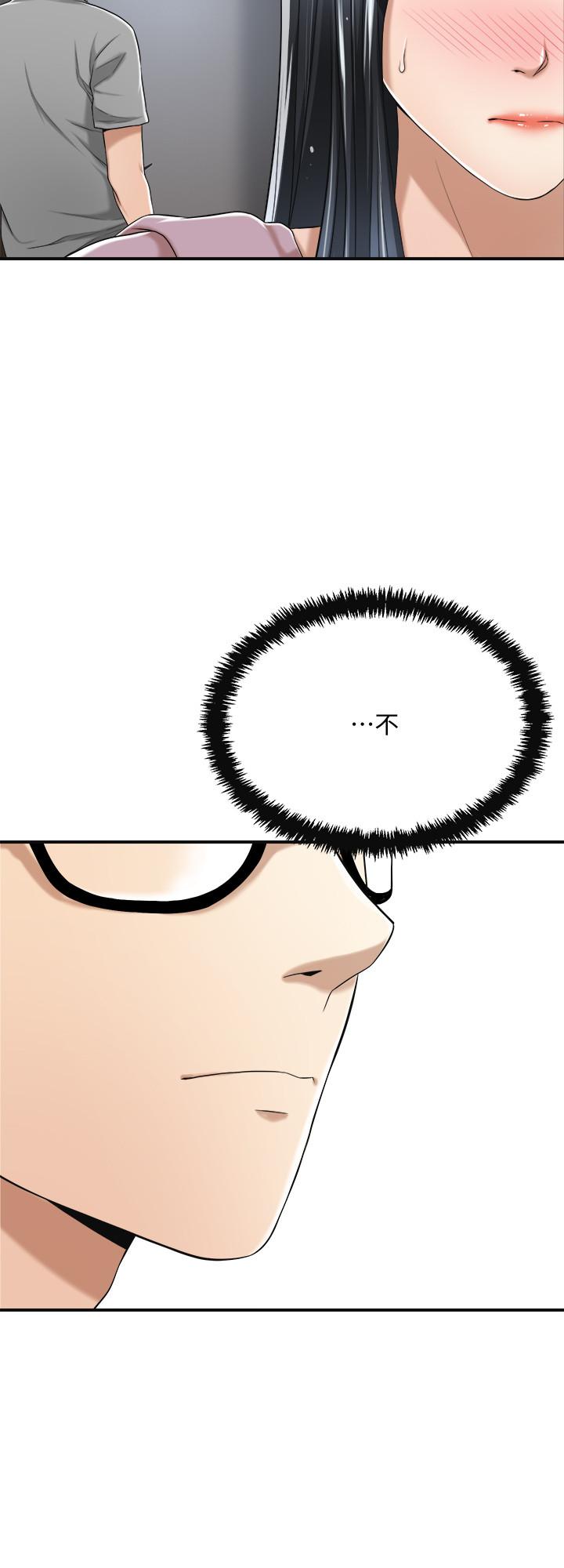 《抑欲人妻》漫画 第33話-與泰勝在摩鐵度過的一晚