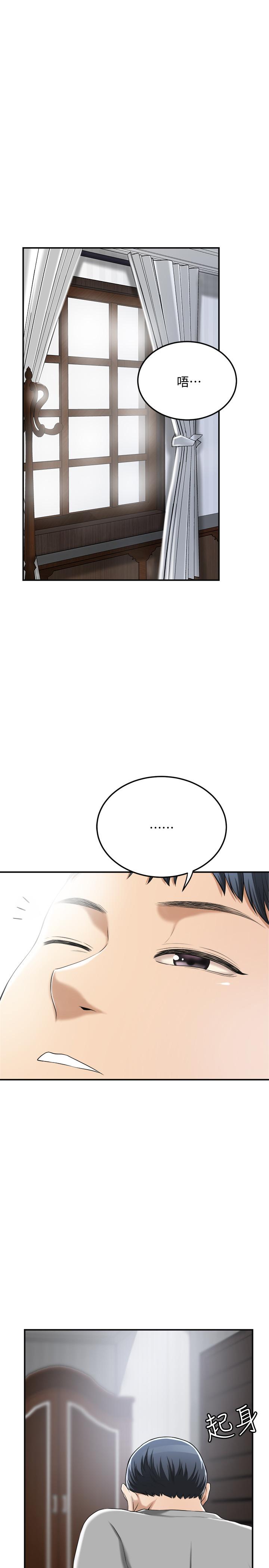 《抑欲人妻》漫画 第33話-與泰勝在摩鐵度過的一晚