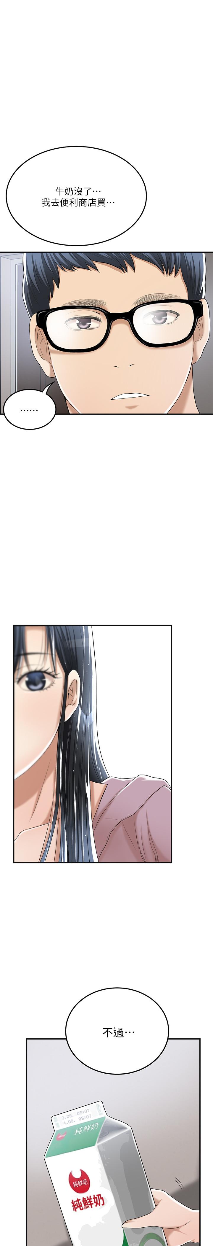 《抑欲人妻》漫画 第33話-與泰勝在摩鐵度過的一晚