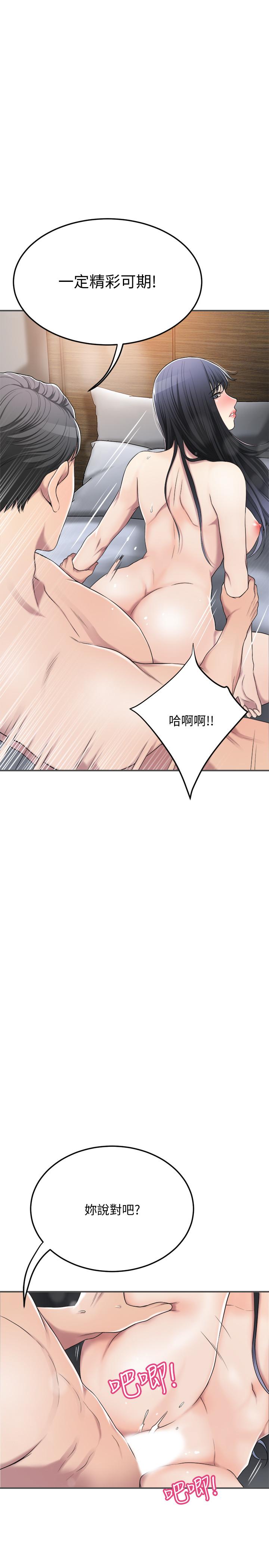 《抑欲人妻》漫画 第33話-與泰勝在摩鐵度過的一晚