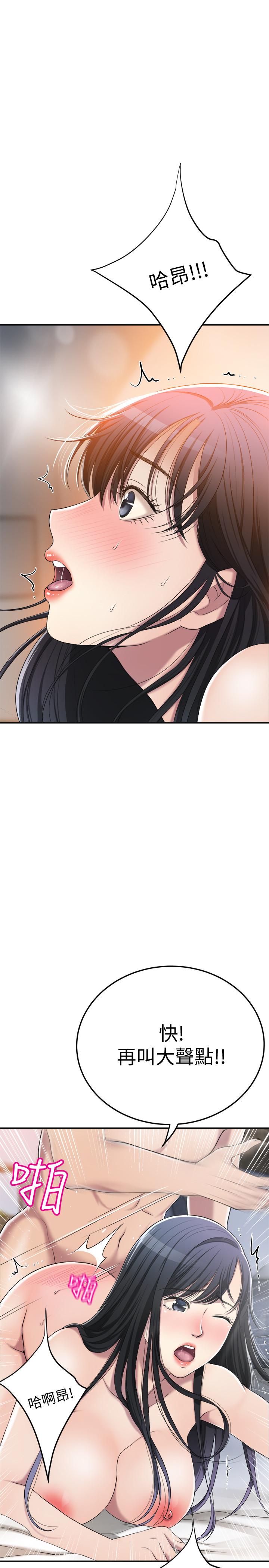 《抑欲人妻》漫画 第33話-與泰勝在摩鐵度過的一晚