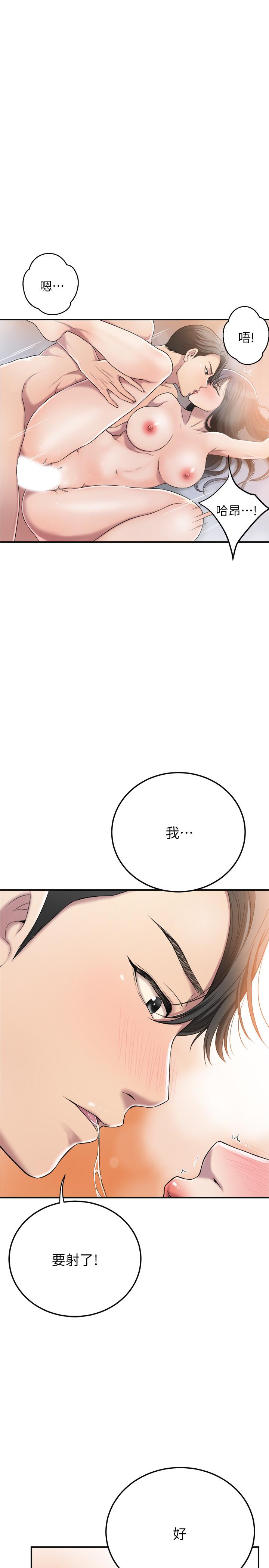 《抑欲人妻》漫画 第33話-與泰勝在摩鐵度過的一晚