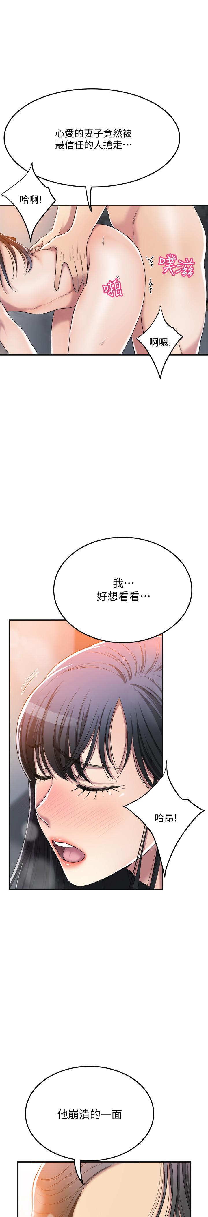 《抑欲人妻》漫画 第33話-與泰勝在摩鐵度過的一晚