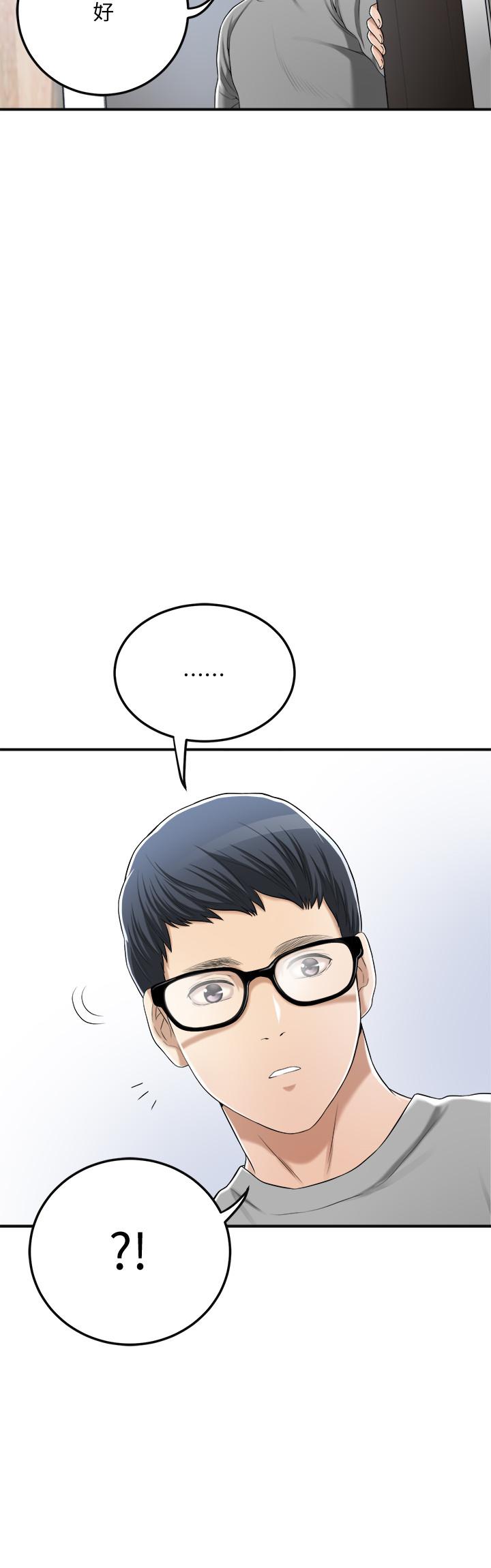 《抑欲人妻》漫画 第33話-與泰勝在摩鐵度過的一晚