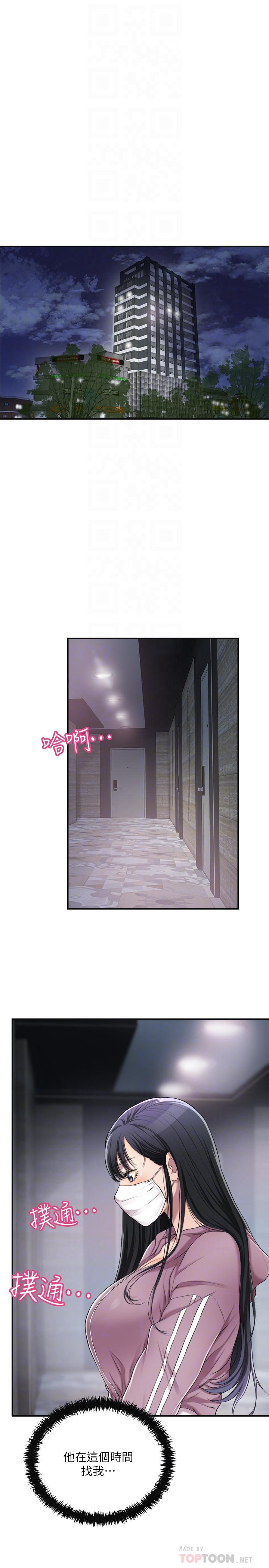 《抑欲人妻》漫画 第33話-與泰勝在摩鐵度過的一晚