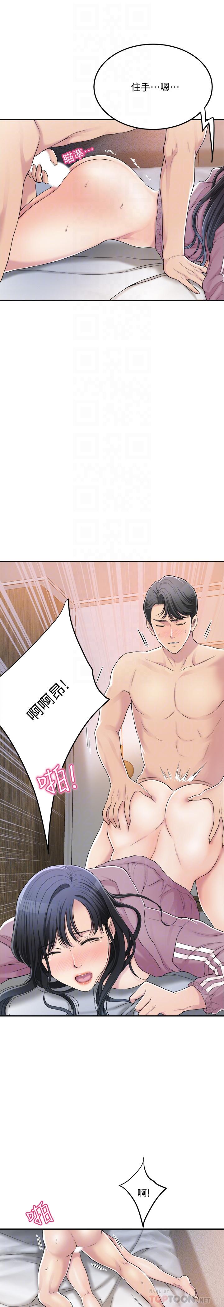 《抑欲人妻》漫画 第33話-與泰勝在摩鐵度過的一晚