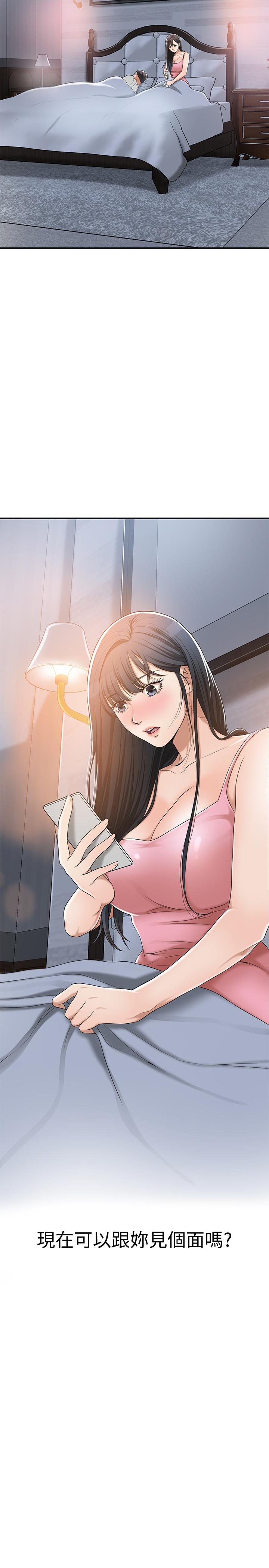 《抑欲人妻》漫画 第33話-與泰勝在摩鐵度過的一晚