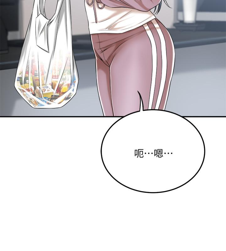 《抑欲人妻》漫画 第33話-與泰勝在摩鐵度過的一晚