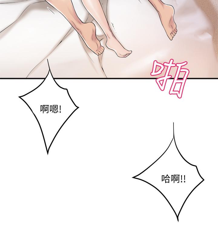 《抑欲人妻》漫画 第33話-與泰勝在摩鐵度過的一晚
