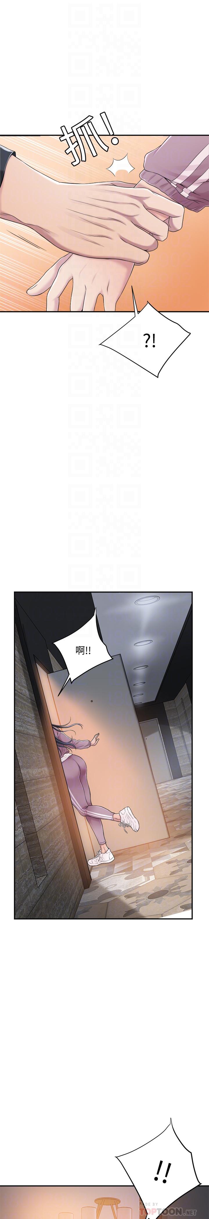 《抑欲人妻》漫画 第33話-與泰勝在摩鐵度過的一晚