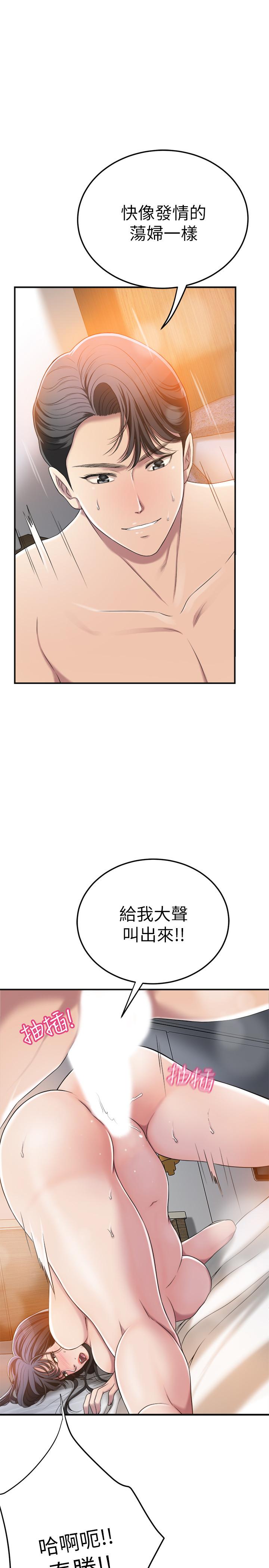 《抑欲人妻》漫画 第33話-與泰勝在摩鐵度過的一晚