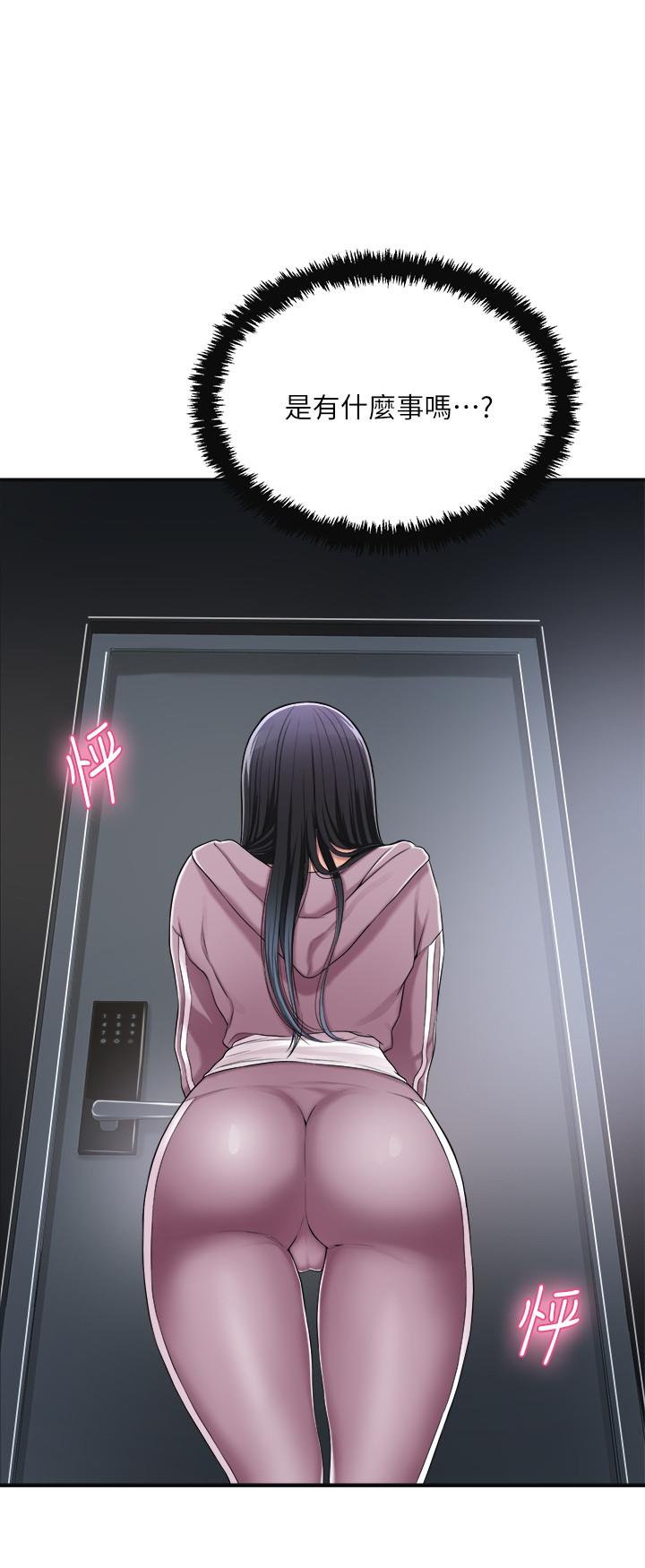《抑欲人妻》漫画 第33話-與泰勝在摩鐵度過的一晚