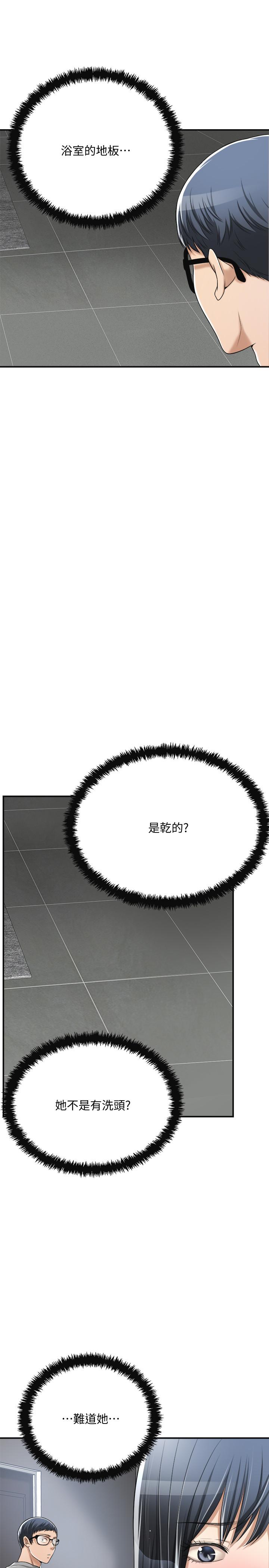 《抑欲人妻》漫画 第33話-與泰勝在摩鐵度過的一晚
