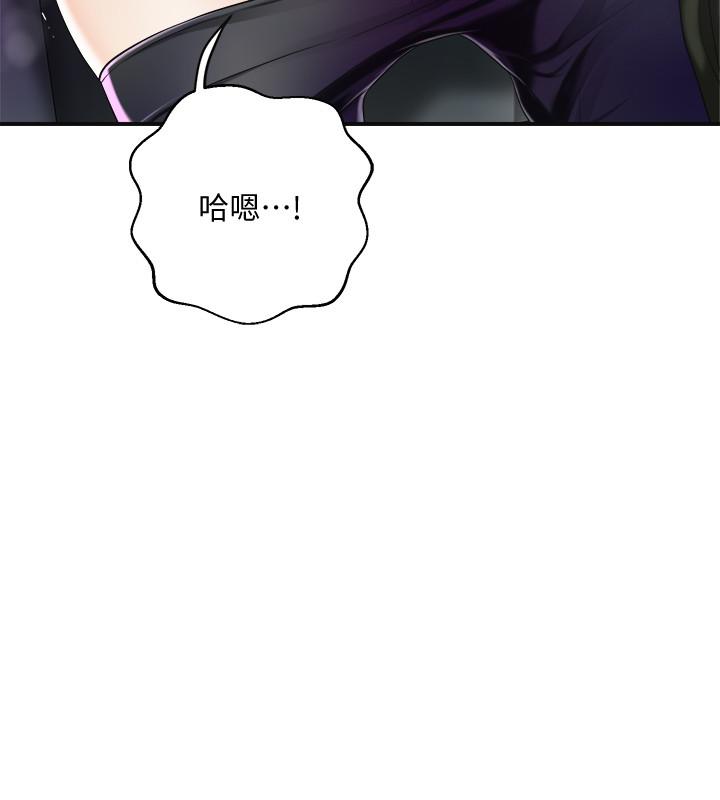 《抑欲人妻》漫画 第34話-帶老婆參加公司的登山活動