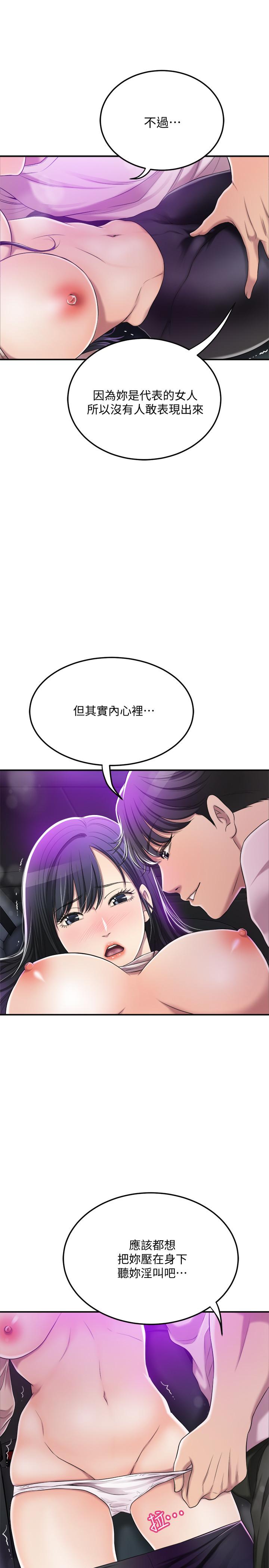 《抑欲人妻》漫画 第34話-帶老婆參加公司的登山活動