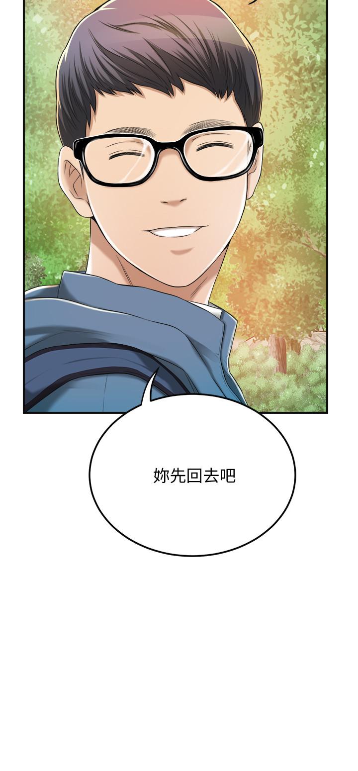 《抑欲人妻》漫画 第34話-帶老婆參加公司的登山活動