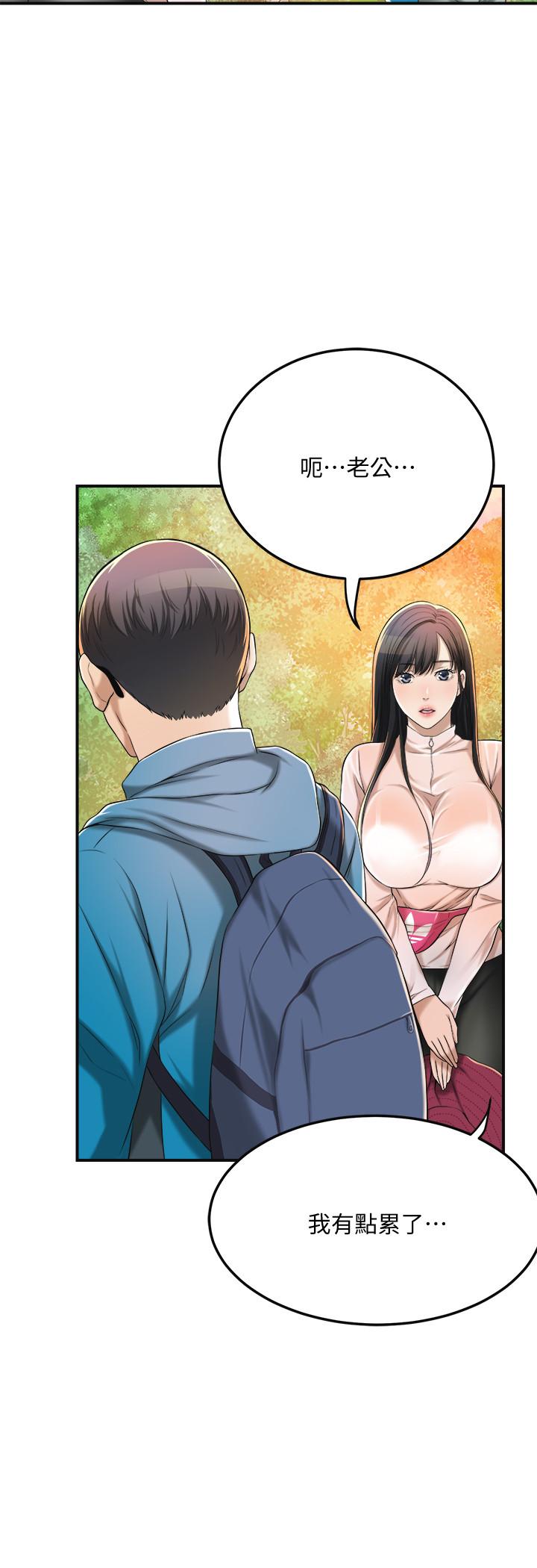 《抑欲人妻》漫画 第34話-帶老婆參加公司的登山活動
