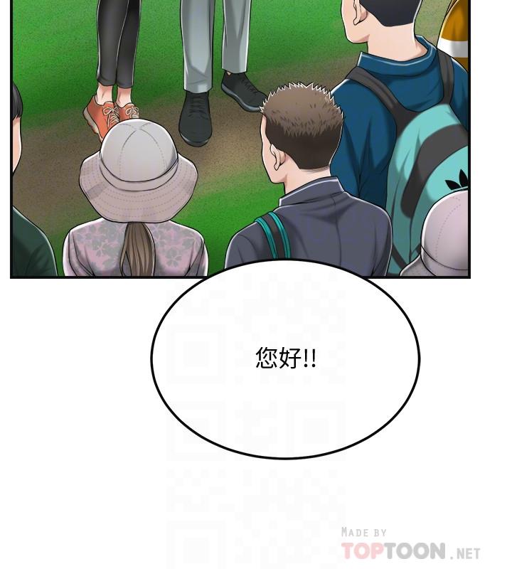 《抑欲人妻》漫画 第34話-帶老婆參加公司的登山活動
