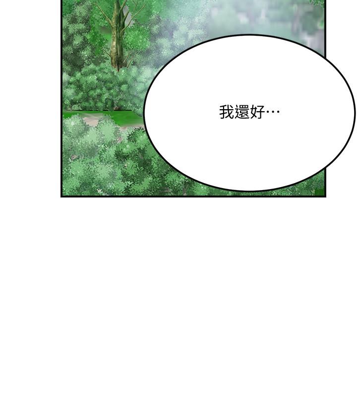 《抑欲人妻》漫画 第34話-帶老婆參加公司的登山活動