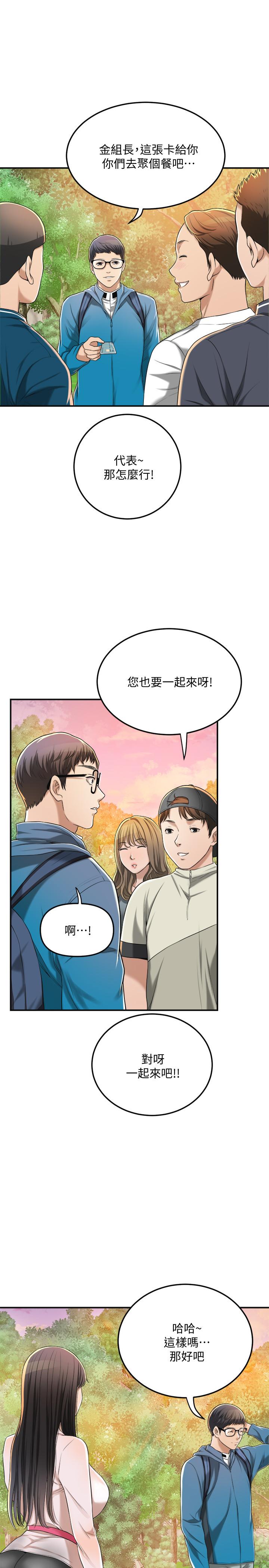 《抑欲人妻》漫画 第34話-帶老婆參加公司的登山活動