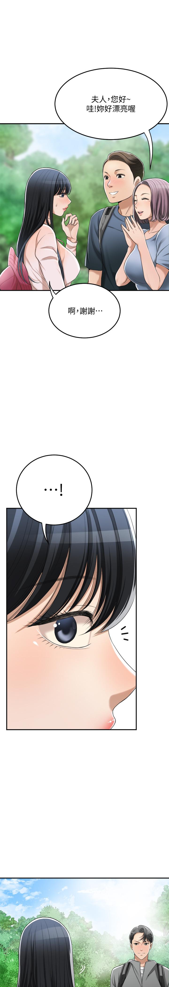 《抑欲人妻》漫画 第34話-帶老婆參加公司的登山活動