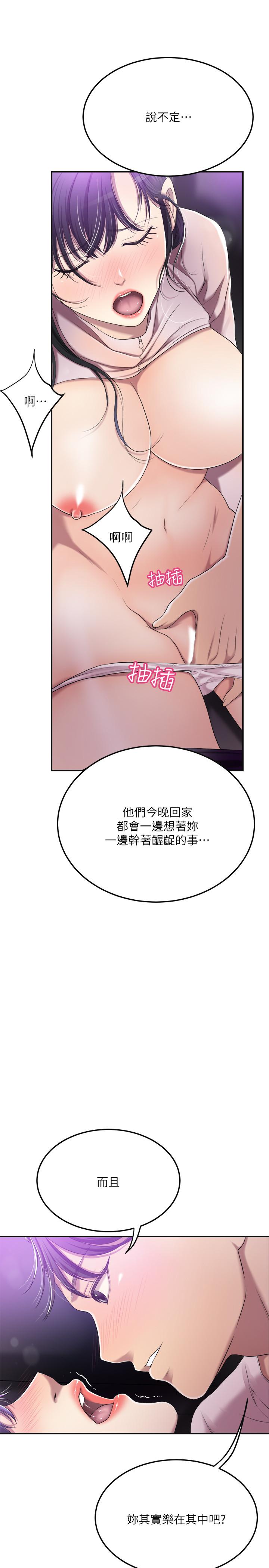 《抑欲人妻》漫画 第34話-帶老婆參加公司的登山活動