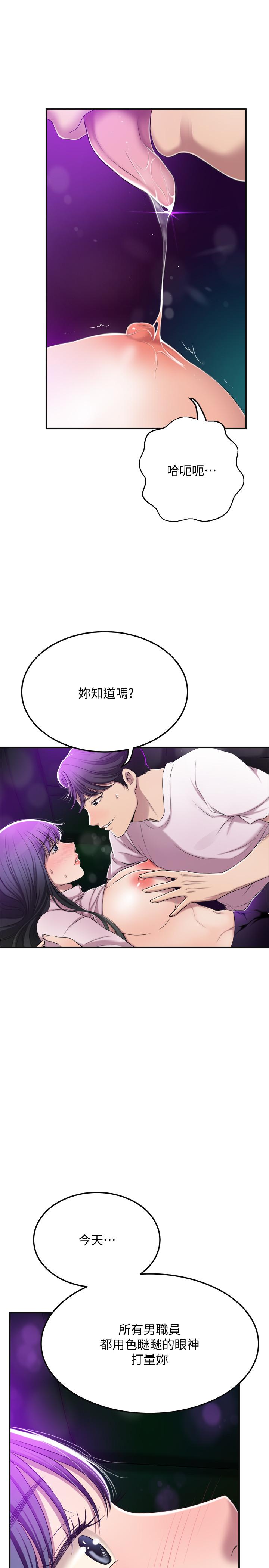 《抑欲人妻》漫画 第34話-帶老婆參加公司的登山活動