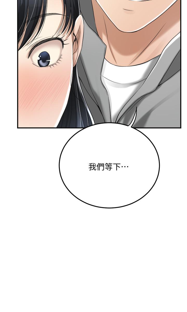 《抑欲人妻》漫画 第34話-帶老婆參加公司的登山活動