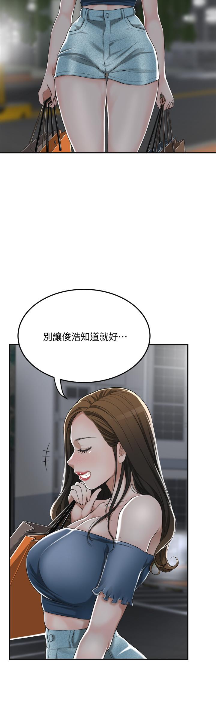 《抑欲人妻》漫画 第35話-被發現的不倫戀