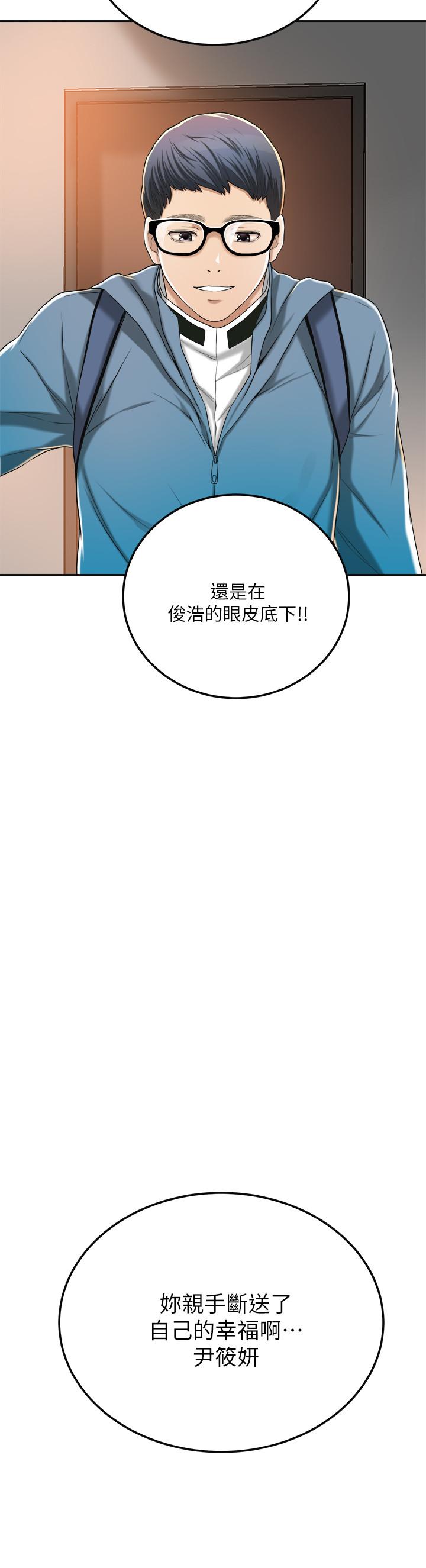 《抑欲人妻》漫画 第35話-被發現的不倫戀
