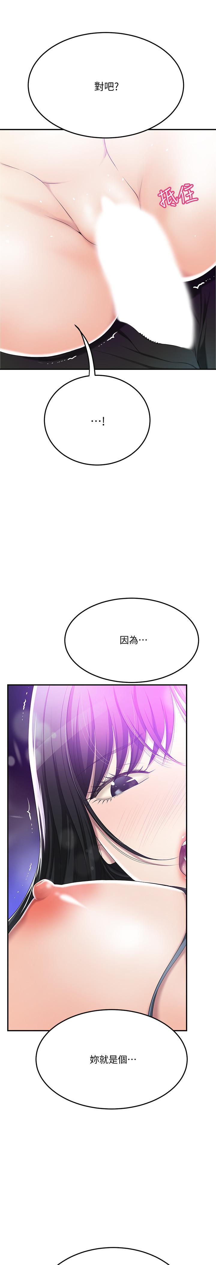 《抑欲人妻》漫画 第35話-被發現的不倫戀