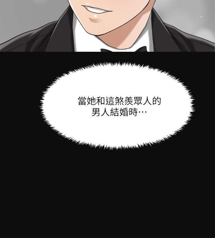 《抑欲人妻》漫画 第35話-被發現的不倫戀