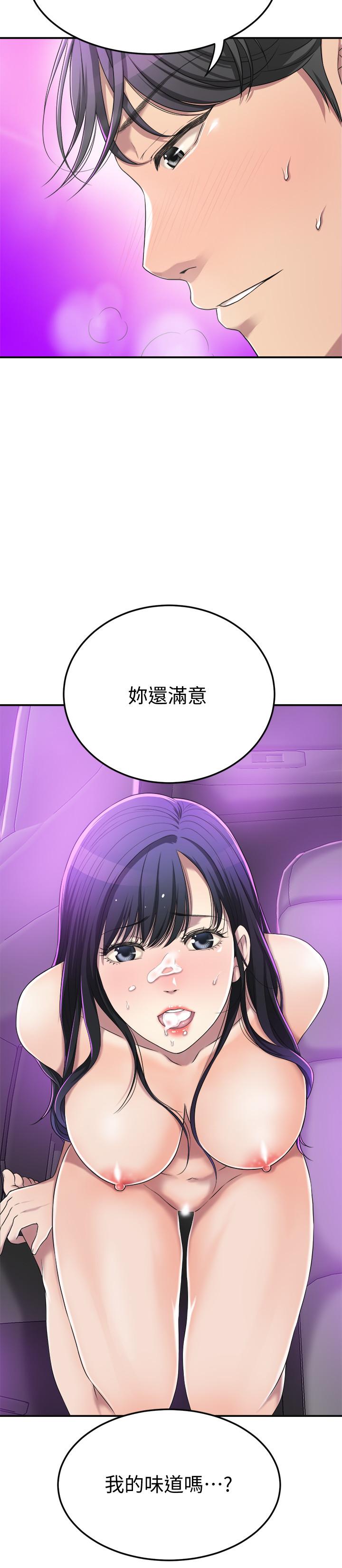 《抑欲人妻》漫画 第35話-被發現的不倫戀