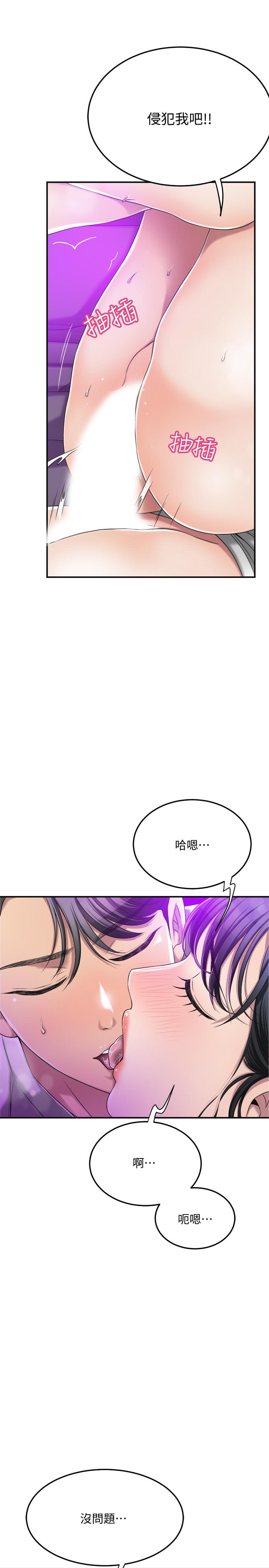《抑欲人妻》漫画 第35話-被發現的不倫戀