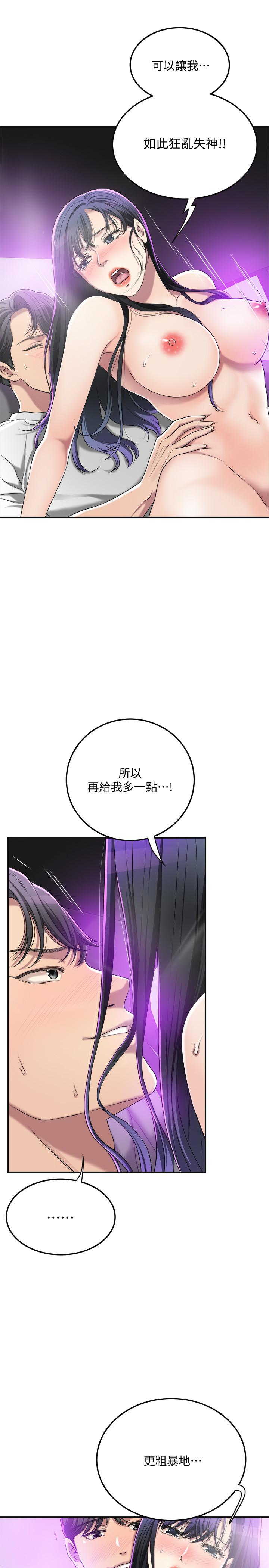 《抑欲人妻》漫画 第35話-被發現的不倫戀
