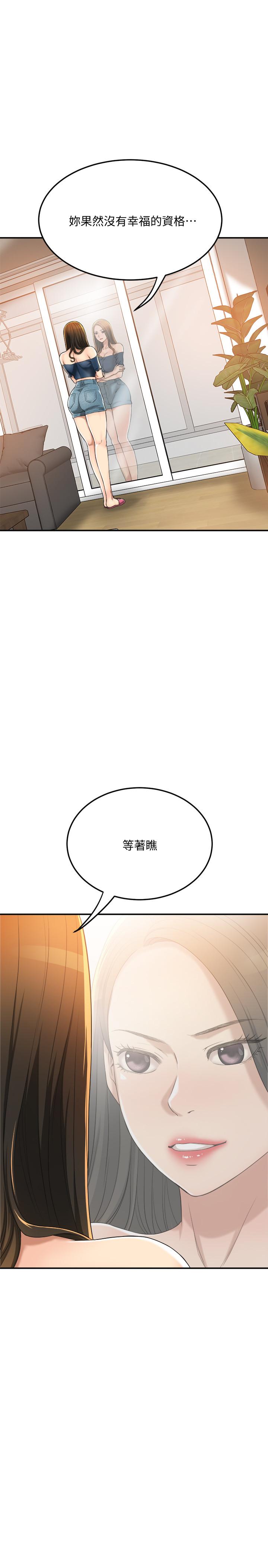 《抑欲人妻》漫画 第35話-被發現的不倫戀