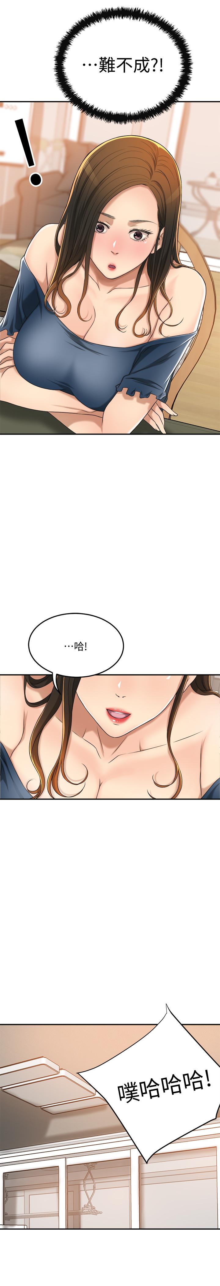 《抑欲人妻》漫画 第35話-被發現的不倫戀