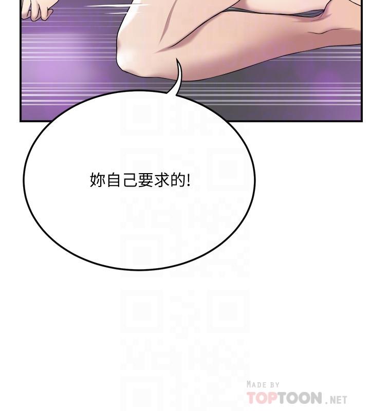 《抑欲人妻》漫画 第35話-被發現的不倫戀