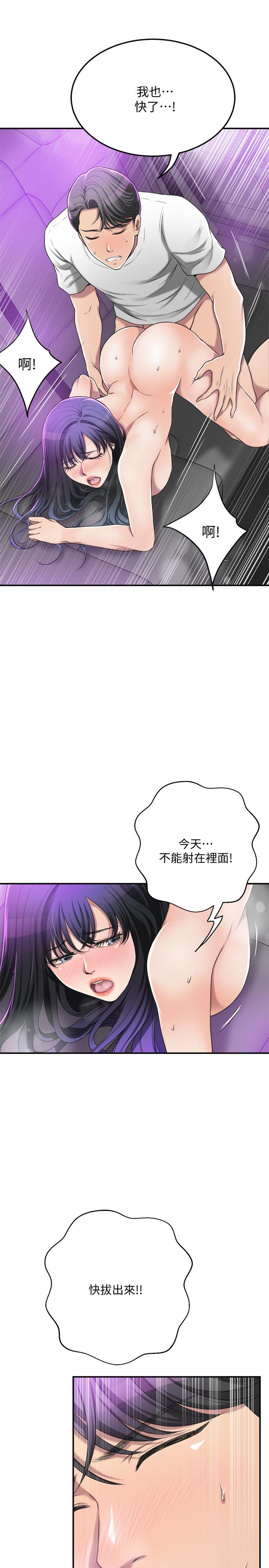 《抑欲人妻》漫画 第35話-被發現的不倫戀