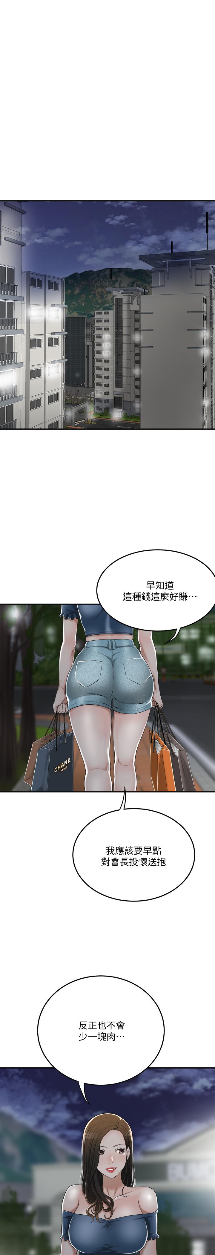 《抑欲人妻》漫画 第35話-被發現的不倫戀