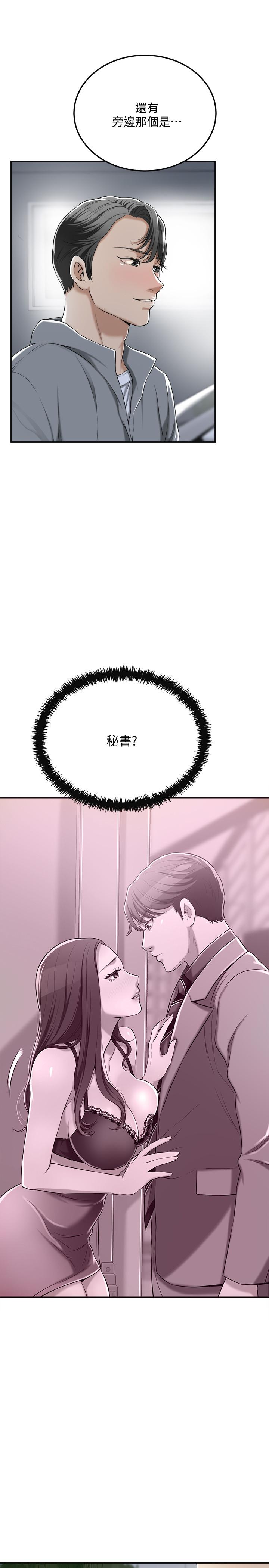 《抑欲人妻》漫画 第35話-被發現的不倫戀