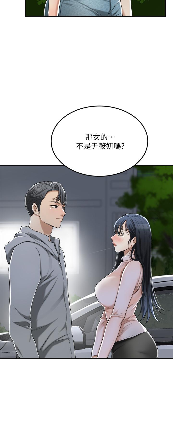 《抑欲人妻》漫画 第35話-被發現的不倫戀