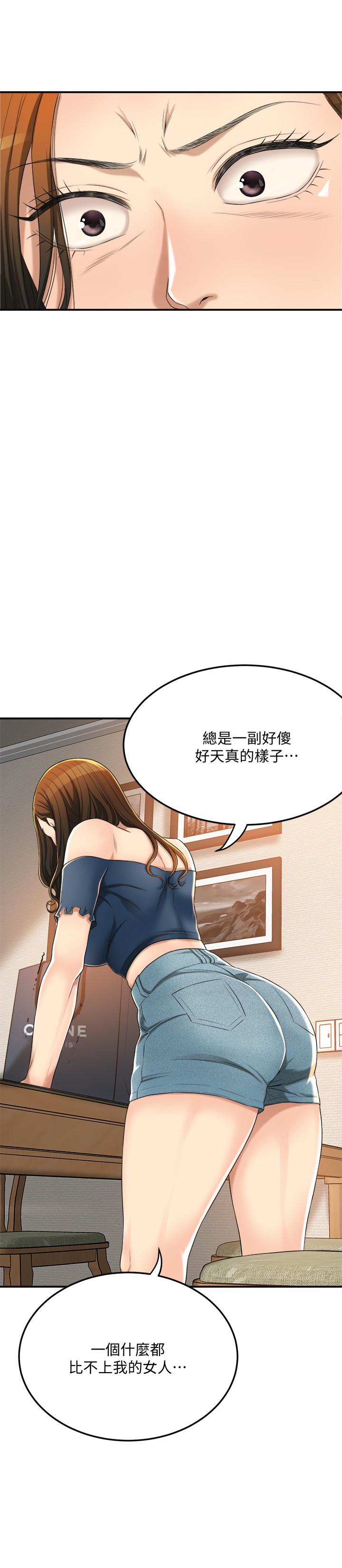 《抑欲人妻》漫画 第35話-被發現的不倫戀