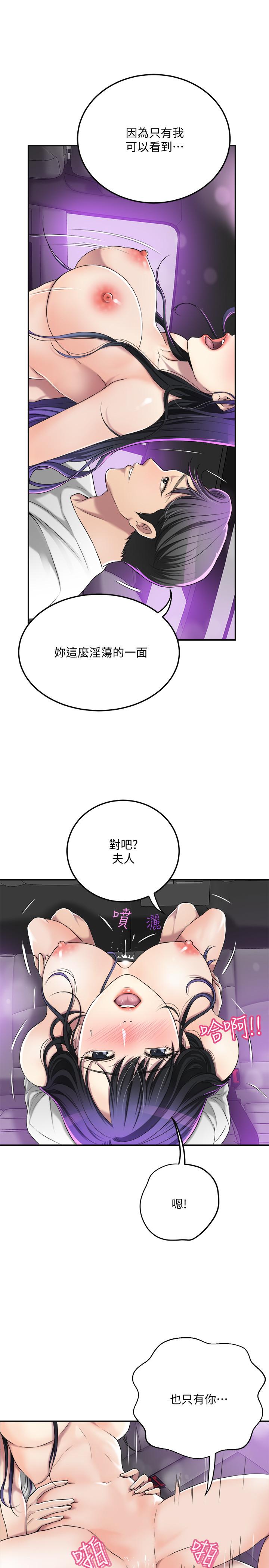 《抑欲人妻》漫画 第35話-被發現的不倫戀
