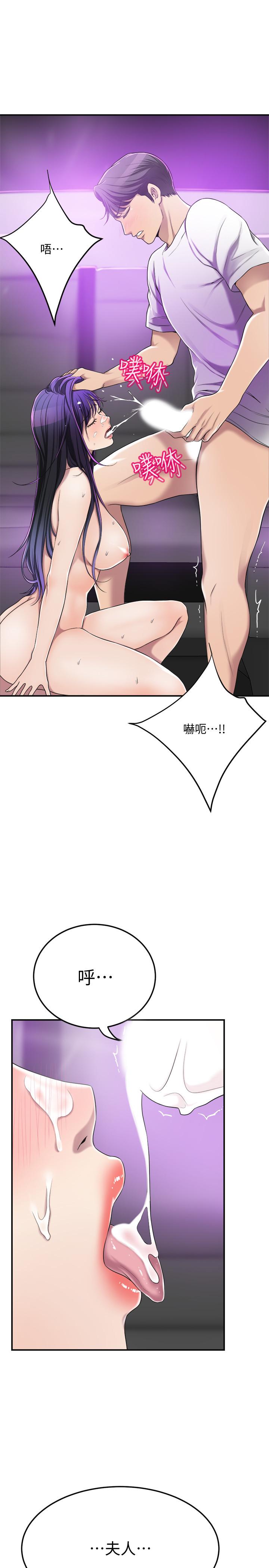 《抑欲人妻》漫画 第35話-被發現的不倫戀