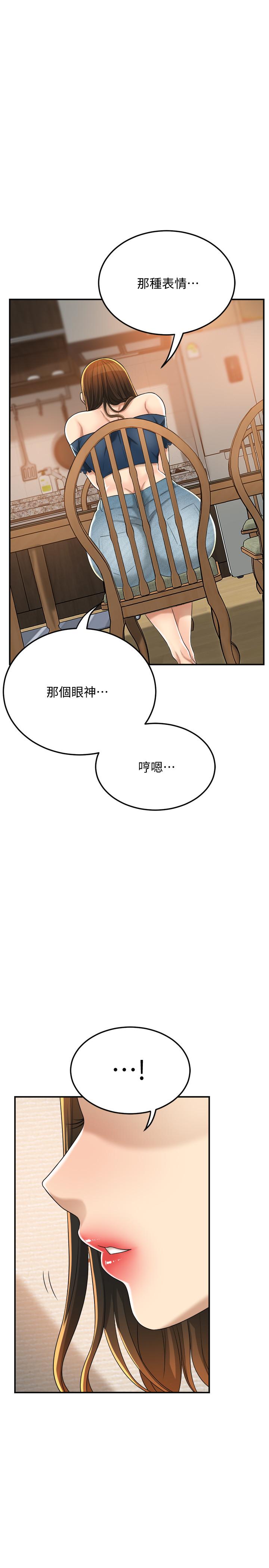 《抑欲人妻》漫画 第35話-被發現的不倫戀