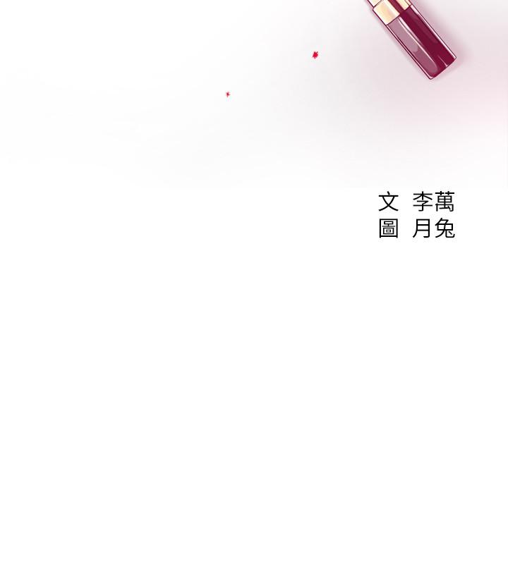 《抑欲人妻》漫画 第35話-被發現的不倫戀