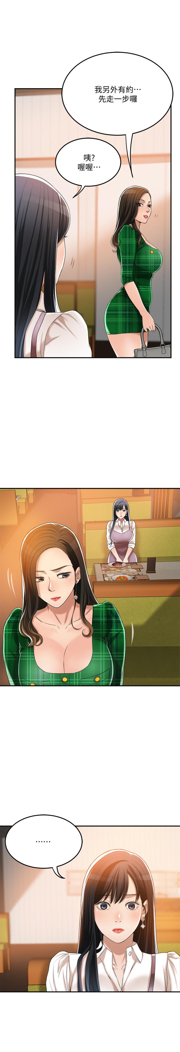 《抑欲人妻》漫画 第36話-察覺妻子異樣